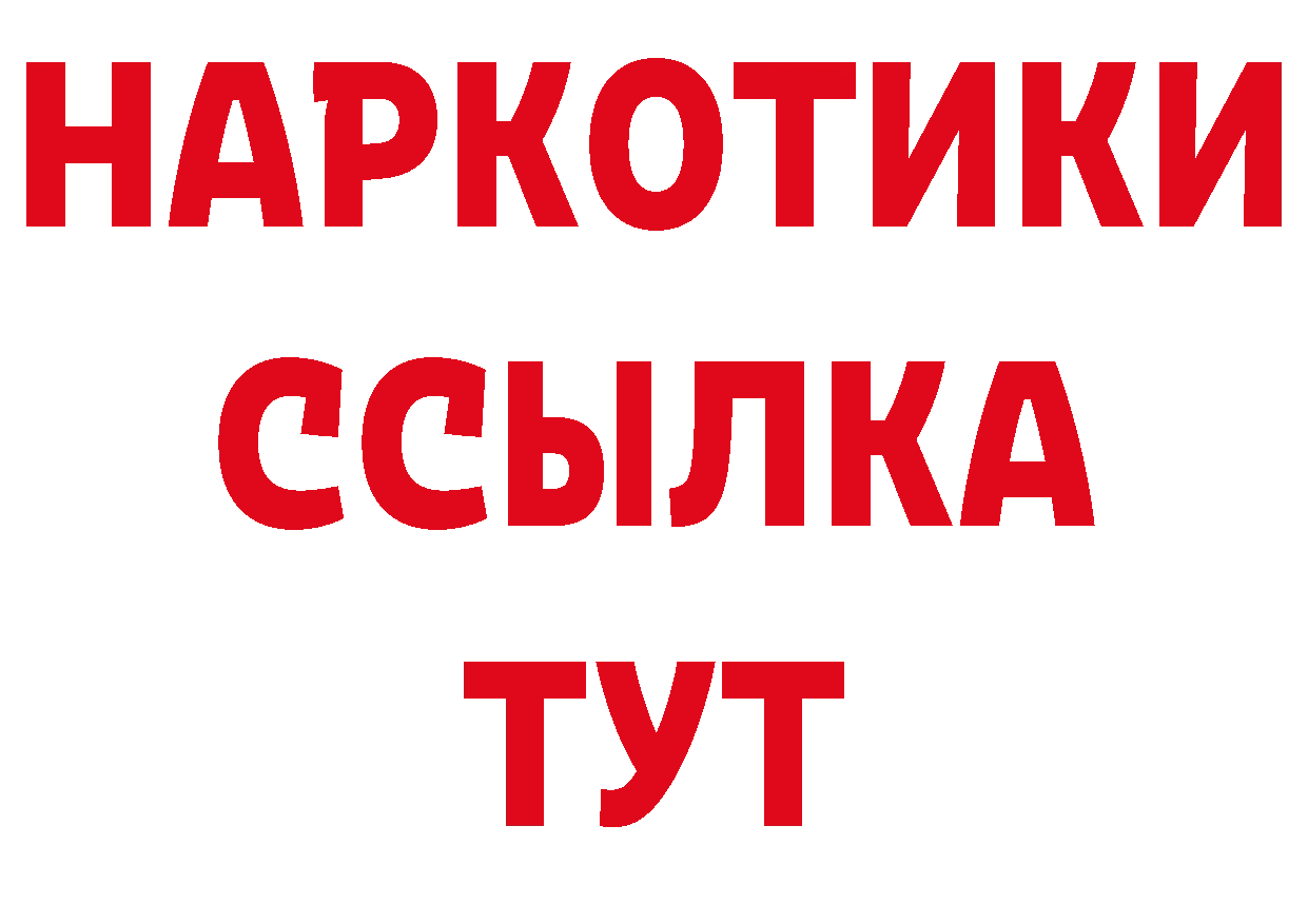 КОКАИН Эквадор как зайти нарко площадка MEGA Канаш